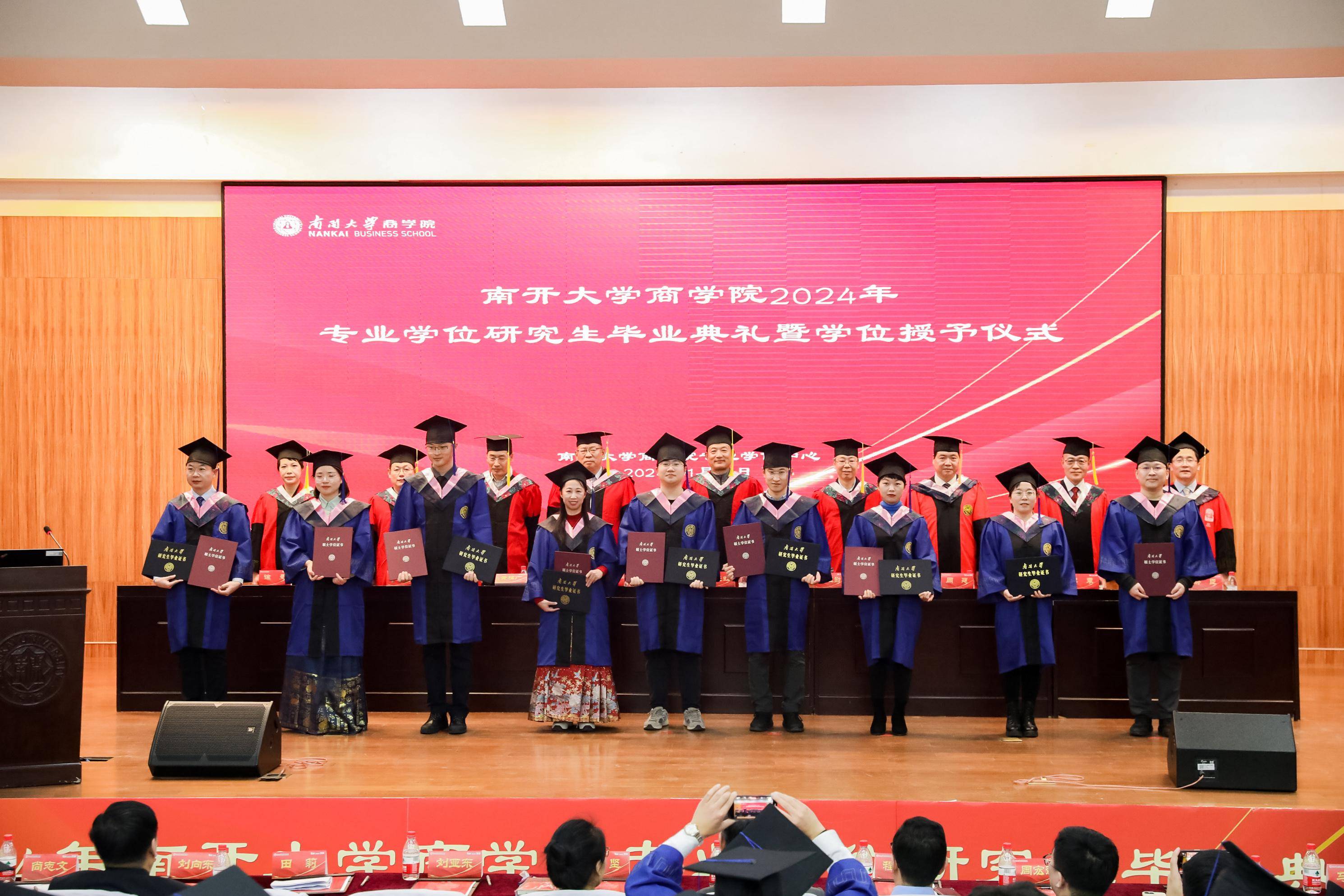 南开大学毕业证书是什么颜色