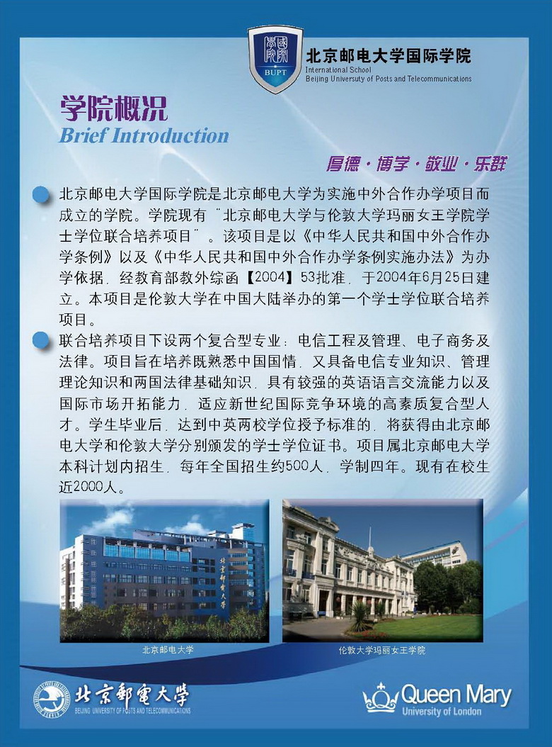 北京邮电大学毕业证查询