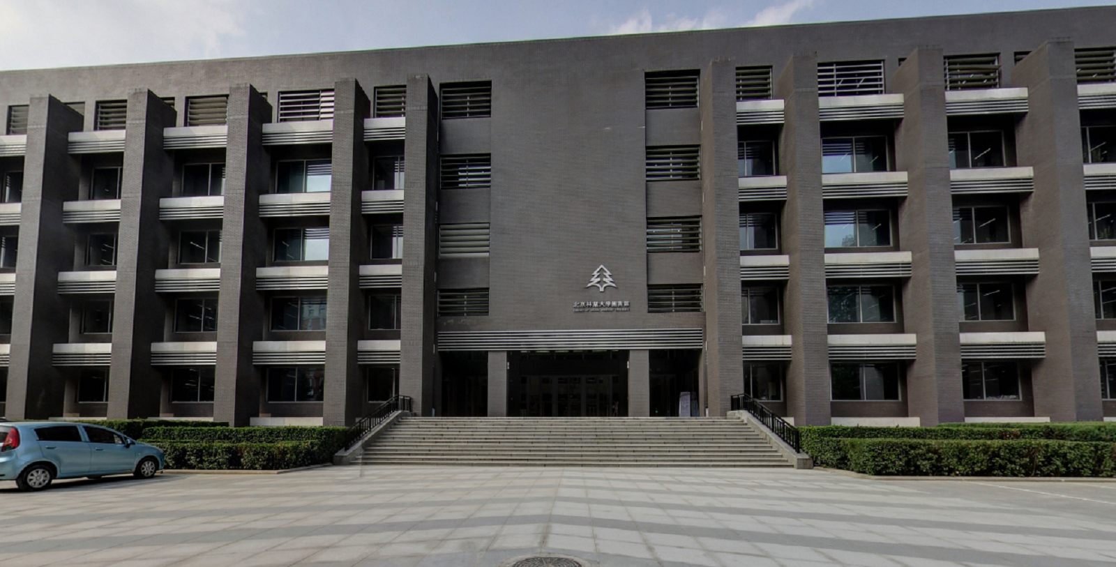 北京林业大学毕业时间2021