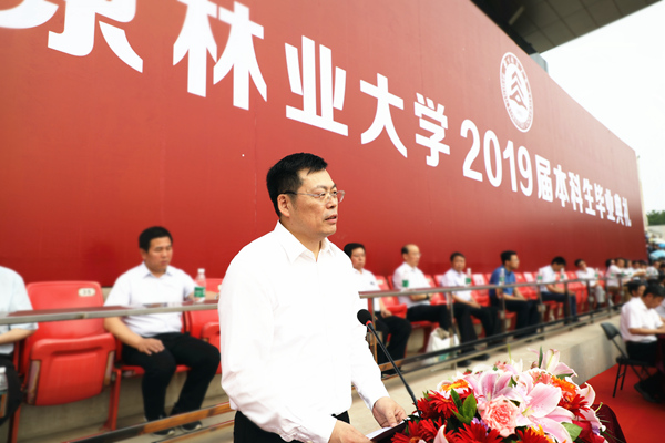 北京林业大学毕业时间2021