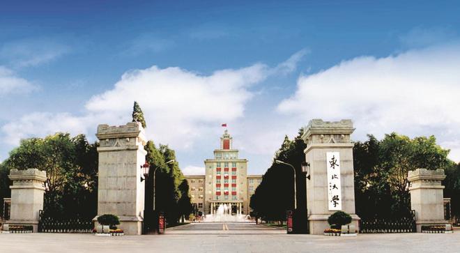 东北大学校长