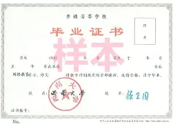 西南大学毕业证什么时候发