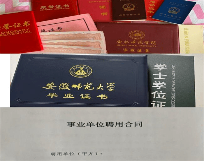 99年四川大学毕业证