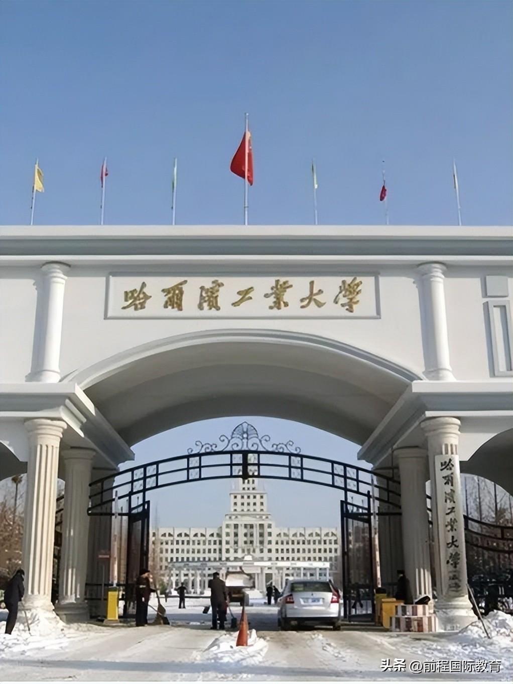 哈尔滨工业大学有大专学历吗