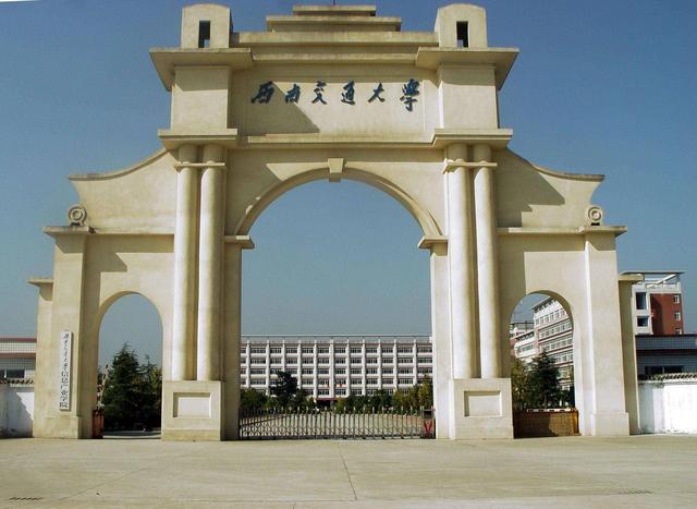 西南交通大学毕业证编号组成