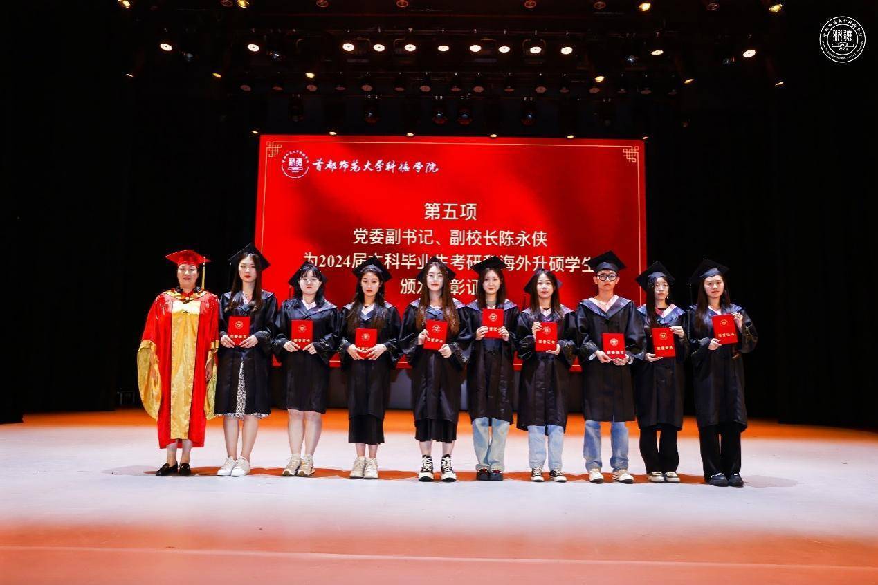 首都师范大学毕业证和学位证