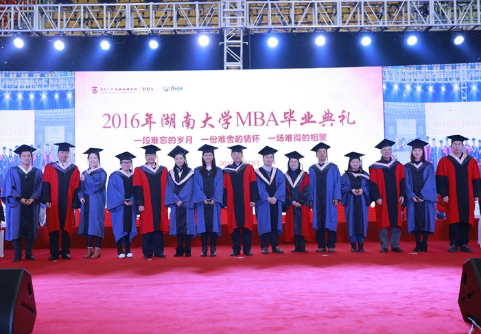 湖南大学毕业证查询