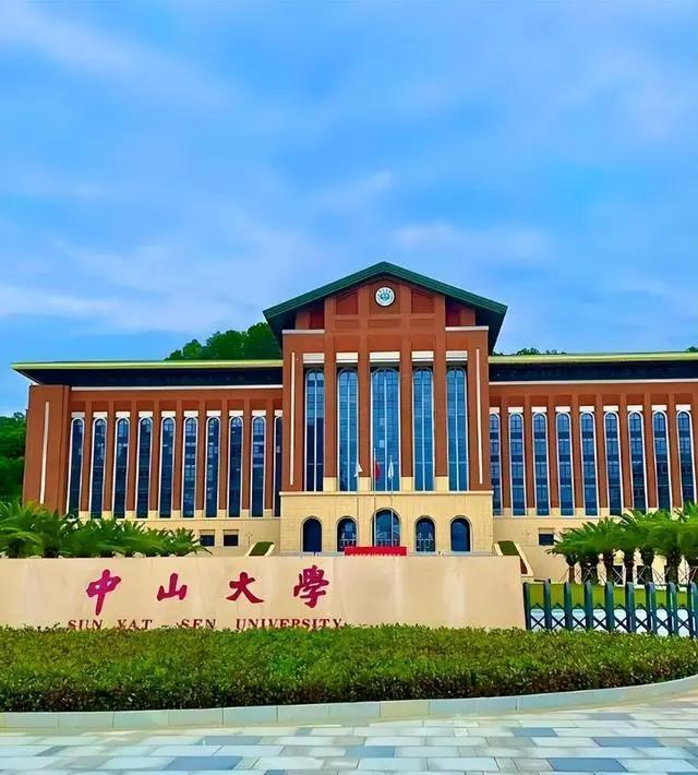 中山大学取消133人录取资格