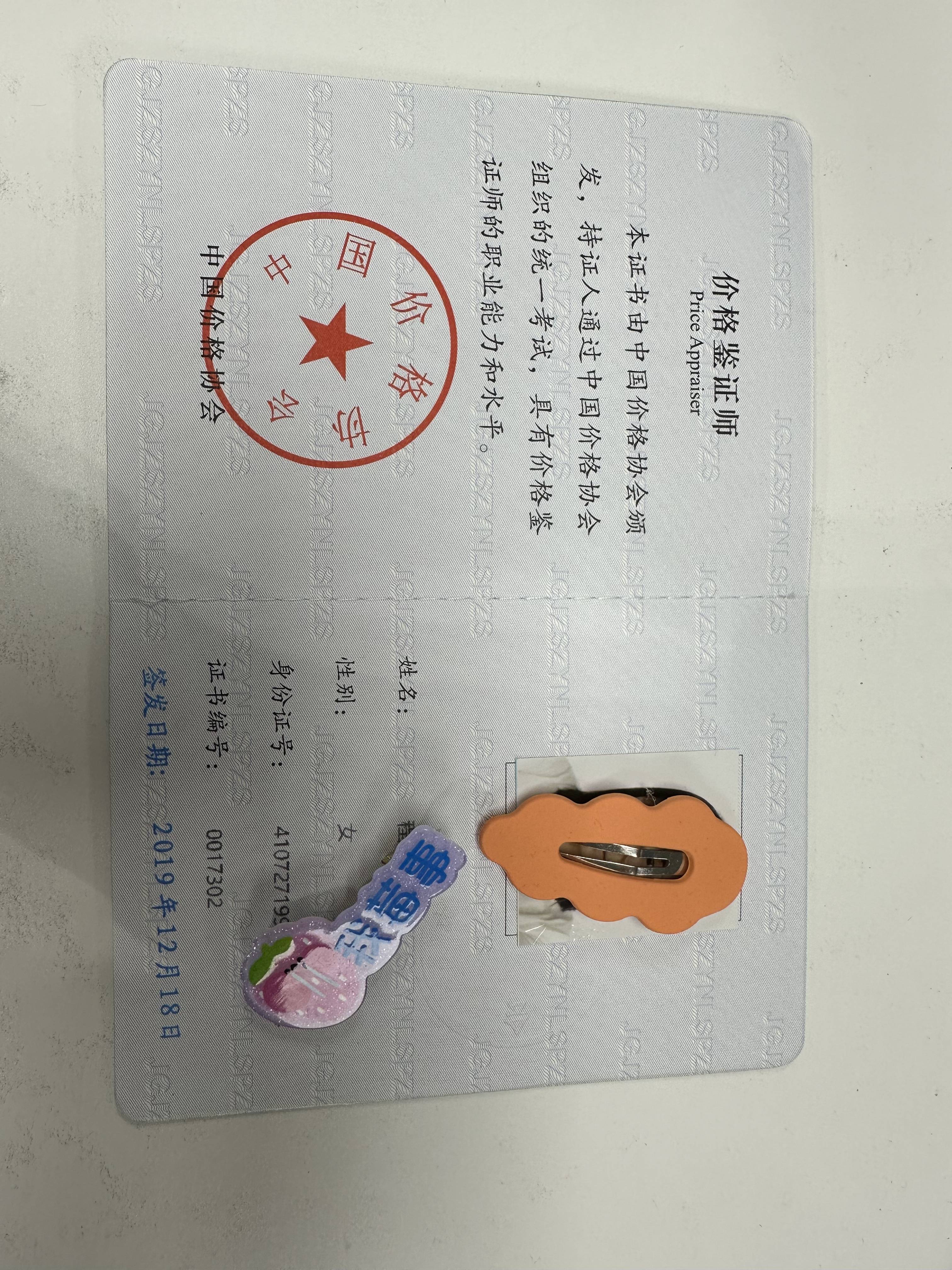 绿色能源证书办理