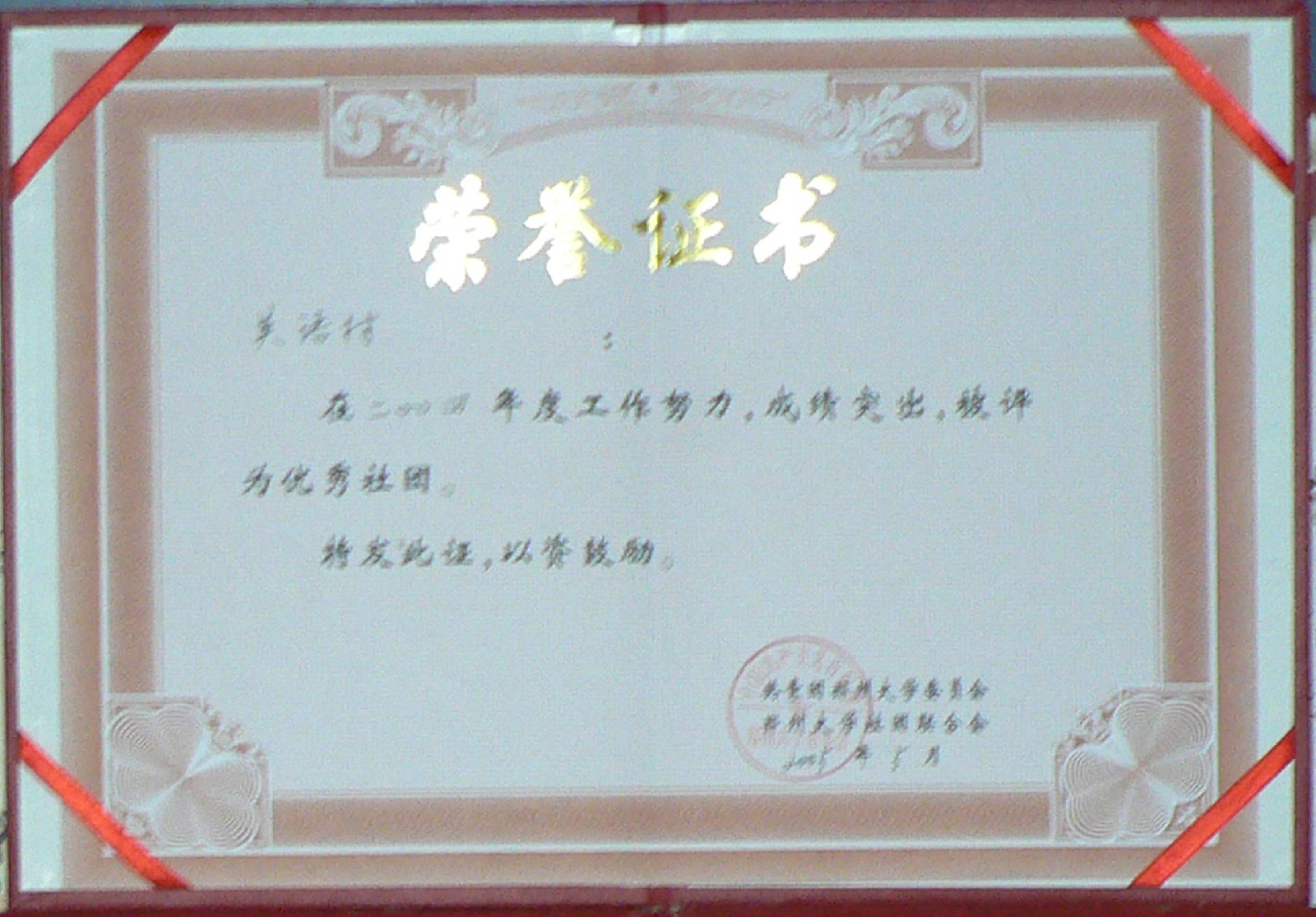 郑州大学毕业证丢失怎么补办
