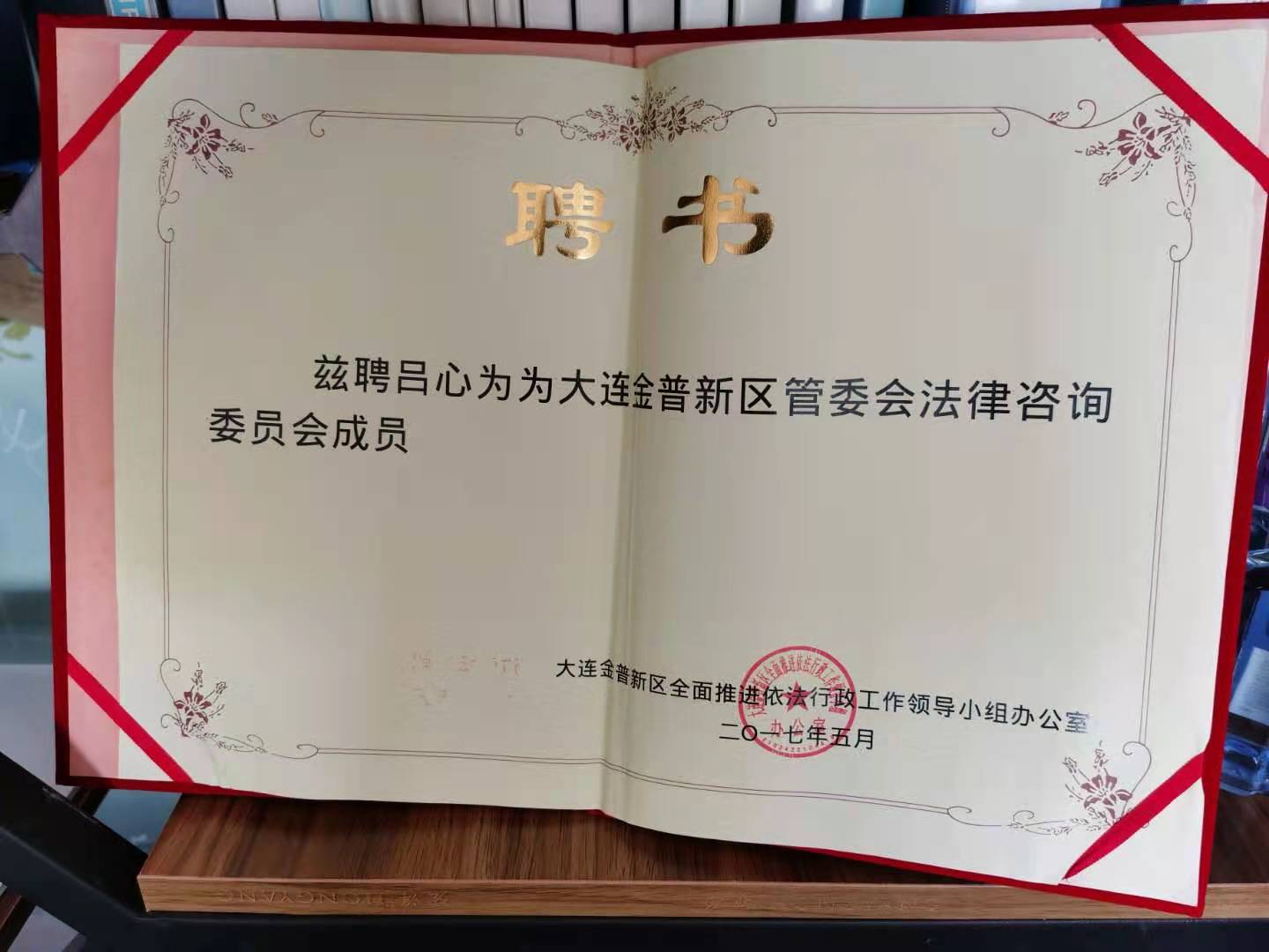 政法学院毕业证