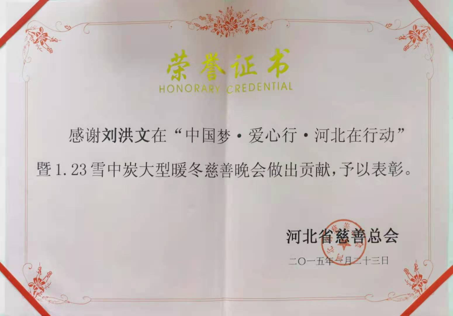 政法学院毕业证