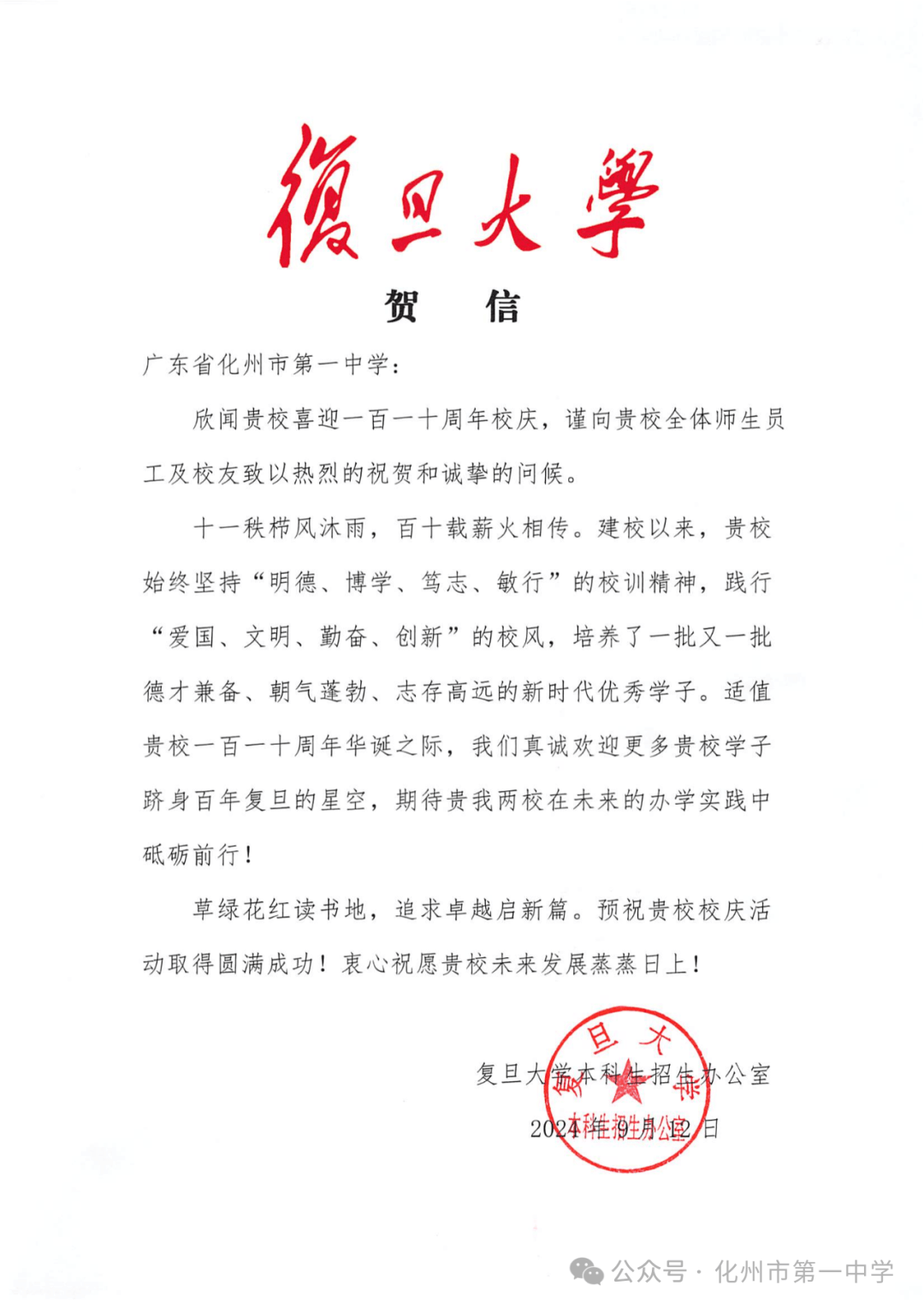 南京大学毕业证发放时间