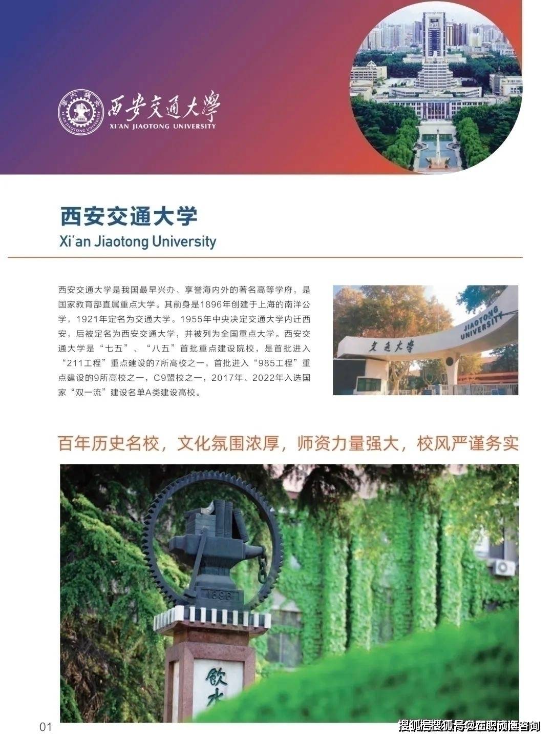 西安交通大学文凭要求