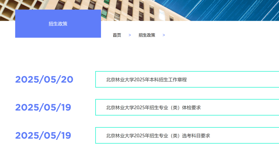 在北京林业大学读书是一种什么感受