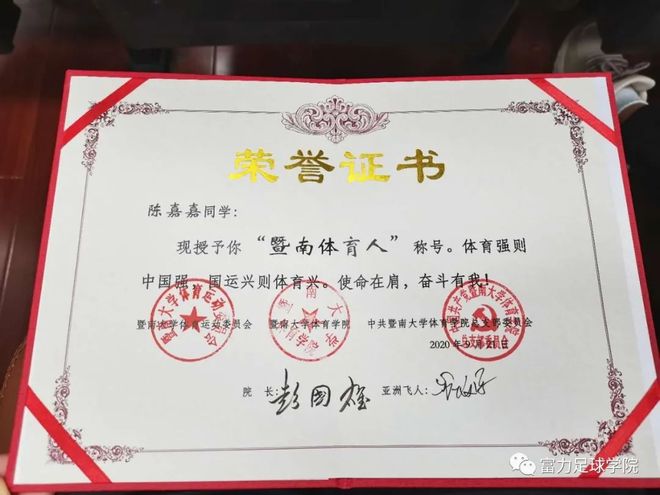 暨南大学毕业证含金量