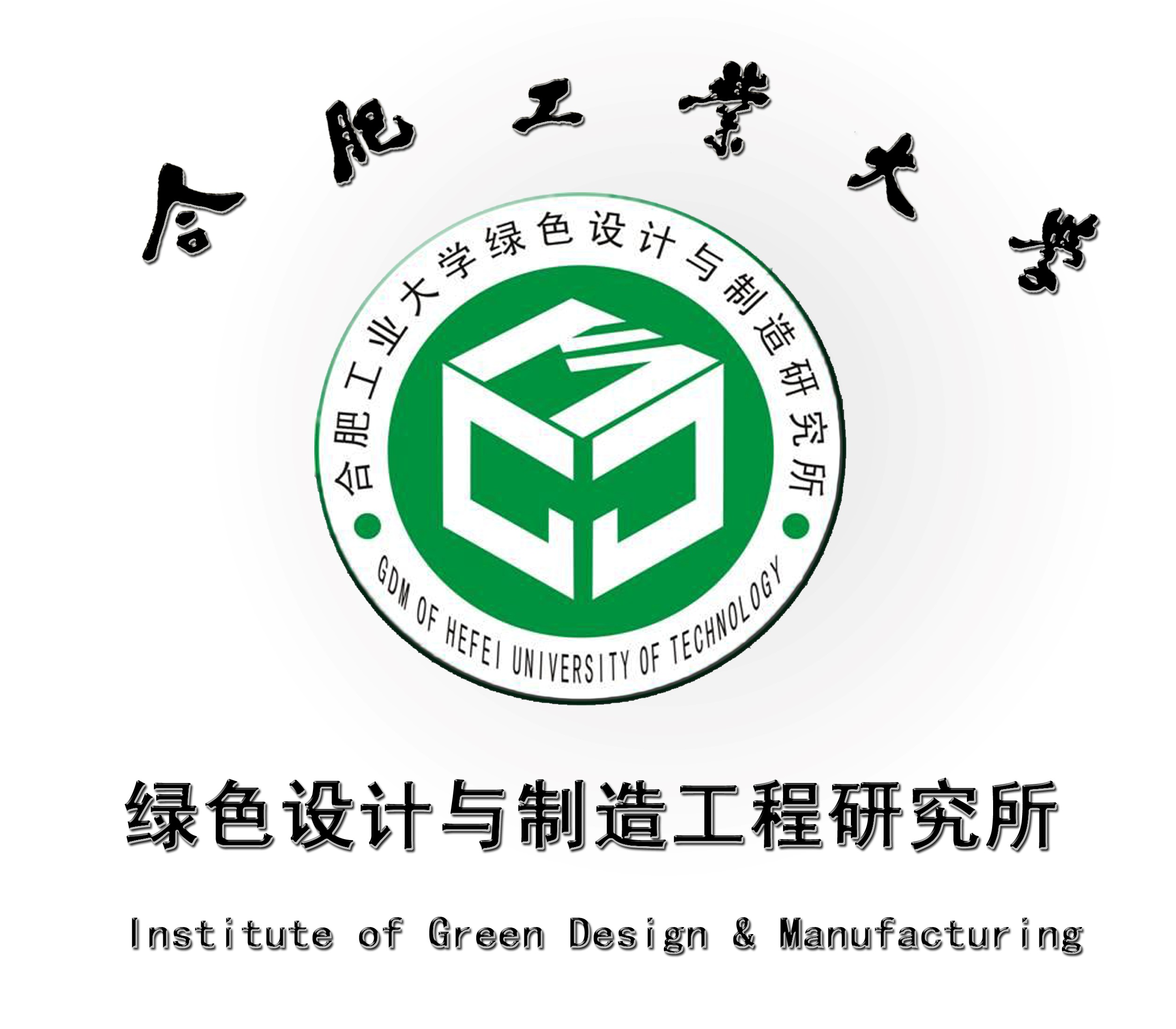 合肥工业大学毕业证图片