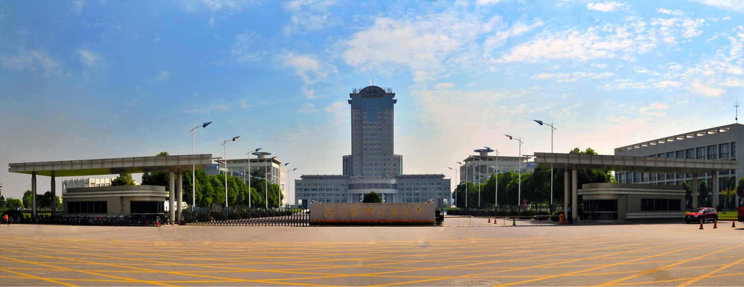 南京航空航天大学是什么学历