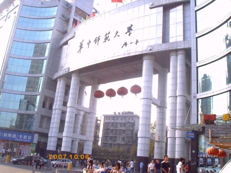 华中师范毕业