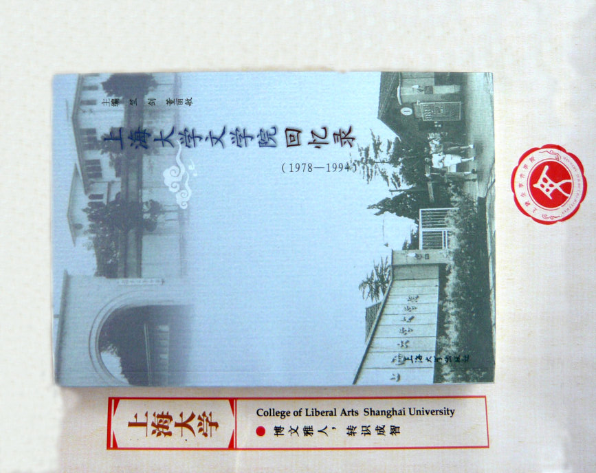 上海大学学位证书条件