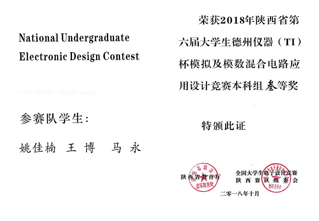 长安大学毕业证书