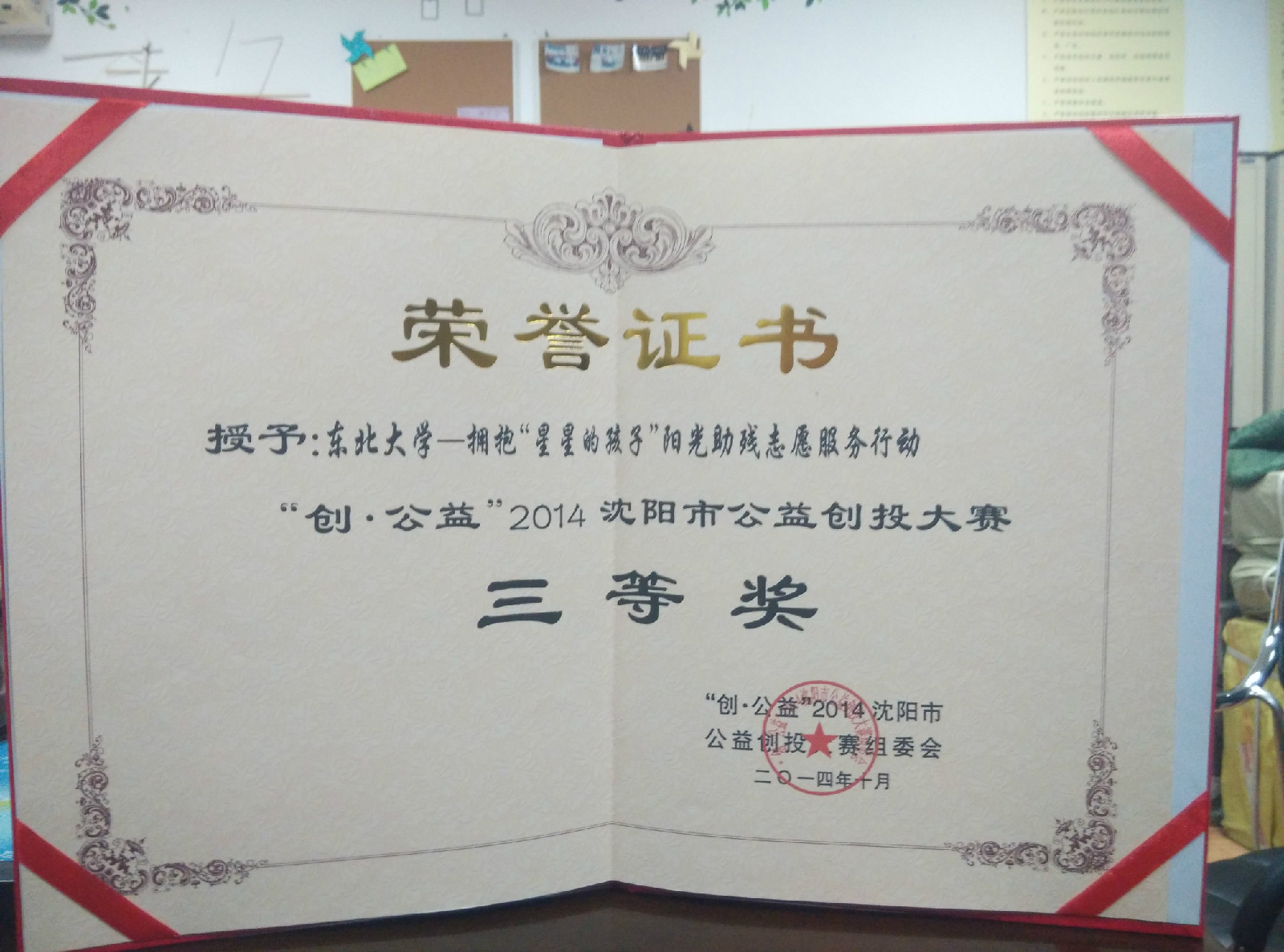 东北师范大学属于什么学历