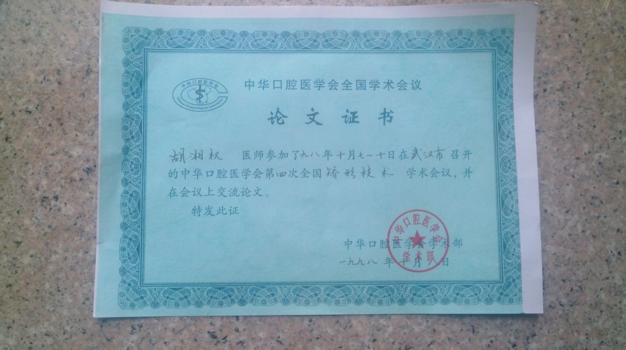 中山大学毕业证查询系统