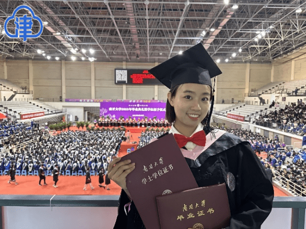 南开大学学历证书图片