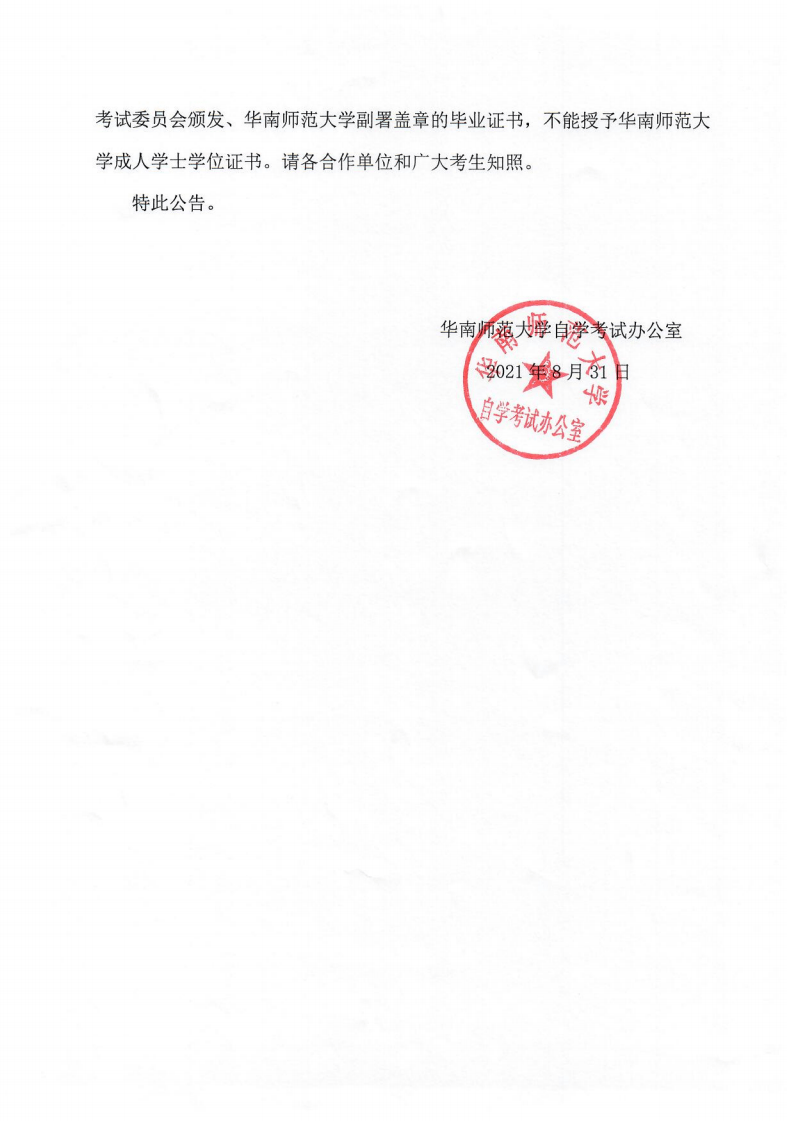 华中科技大学本科毕业证图片