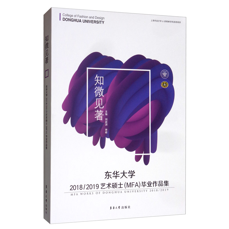 东华职业技术学院毕业证